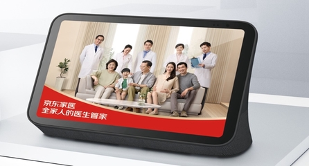AI+IoT赋能家庭健康场景 京东白皮书揭示未来健康咨询新范式