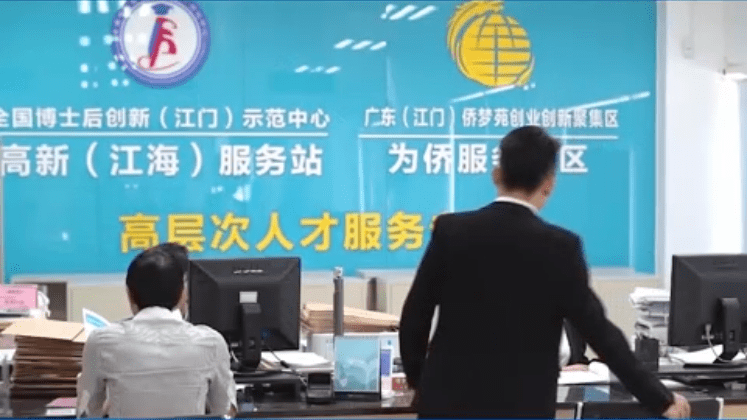 江门“侨梦苑” 华侨华人的“梦工厂”与健康咨询服务