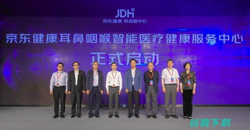 京东健康 解数字医疗的“通病”，打通健康“高速路”